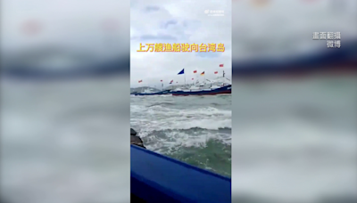小粉紅自嗨：「掛滿五星旗」漁船搶先登台 浙江官方否認打臉