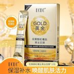 【UCUC視黃醇黃金面膜】GOLD肽保濕撕拉塗抹式撕拉面膜濕潤【居居彩妝】