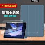 VXTRA 軍事全防護 小米平板6 Pad 6 晶透背蓋 超纖皮紋 皮套(雲霧藍)+9H玻璃貼