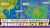 打風｜天文台：明早或掛3號風球 料西登 會否掛更高風球看3因素