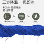 台灣現貨  宇航級PCM 運動涼感巾 降溫毛巾 吸水毛巾  PCM黑科技 冰涼不灼傷皮膚 遇水一甩即涼 瞬降5~8度