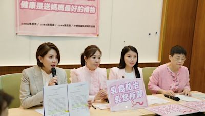 台灣女性乳癌年輕化趨勢！ 藍委提3主張：篩檢年齡下降至40歲