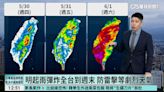 鋒面位於巴士海峽，雨勢趨緩，午後中南部山區仍有局部大雨