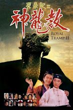 Royal Tramp 2 (1992) - Posters — The Movie Database (TMDB)