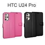 【Dapad】荔枝紋皮套 HTC U24 Pro 5G 手機皮套