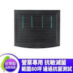 免運 DigiMax DP-3EA 【台製原廠公司貨】 營業專用抗敏滅菌除塵螨機 範圍80坪 紫外線滅菌 循環風扇