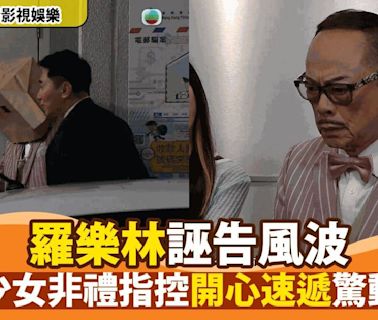 《愛回家之開心速遞》猛龍過江 KC心慌慌 敢威遭誣告 非禮官司引爆網絡熱話