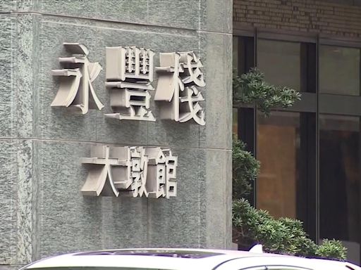 台中望族殞落 永豐棧何家27億家產淪法拍