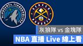 NBA直播線上看 彙整 - 第 2 頁，總計 104 頁 - 蘋果仁 - 果仁 iPhone/iOS/好物推薦科技媒體