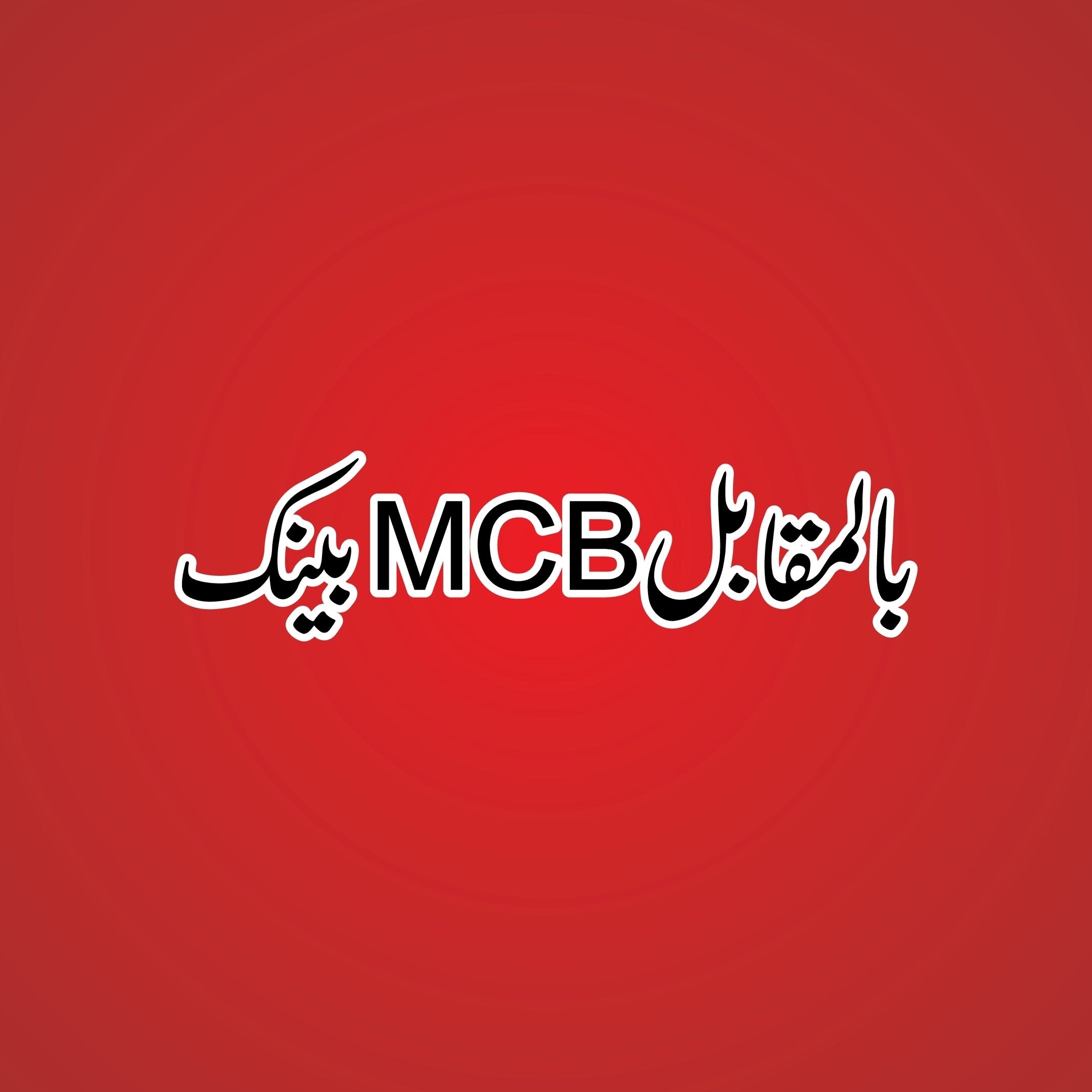 Leatherback, MCB Bank partner on Pakistan Rupees remittances and payouts