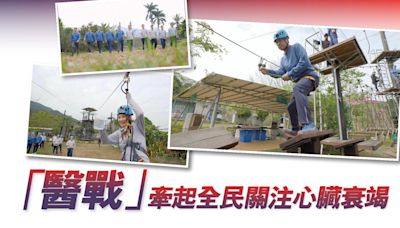 健康解碼｜「醫戰」牽起全民關注心臟衰竭 | am730