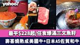 銅鑼灣美食｜壽喜燒熟成美國牛+日本A5佐賀和牛！最平$228起/任食爆滿三文魚籽