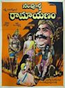 Sampoorna Ramayanam (1971 film)