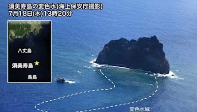 日發布「噴火警報」因伊豆群島海水詭異變色！疑1危機狀況前兆