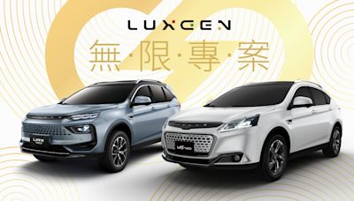 Luxgen 推抗漲優惠！5 月入主 URX、U6 最低 66.6 萬起！