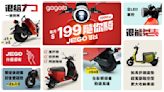 比手機還便宜！Gogoro 推出綠牌新車「JEGO」帶來全新外型與貼心設計之外，每月 $199 元就能騎一千公里限時費率即日啟動