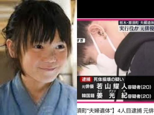 日本十字焦屍殺人案新進展 20歲男星涉案落網！童星出身演過多部電影 - 鏡週刊 Mirror Media