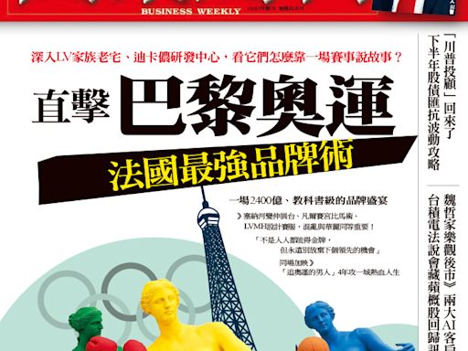 「川普投顧」回來了，下半年股債匯抗波動攻略 - 商業周刊第1915期 - 商周線上讀