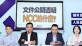 拒絕調閱鏡電視資料？藍白立委轟擺爛，NCC：盼釐清法定程序問題 - The News Lens 關鍵評論網