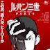 Lupin III. Part 6