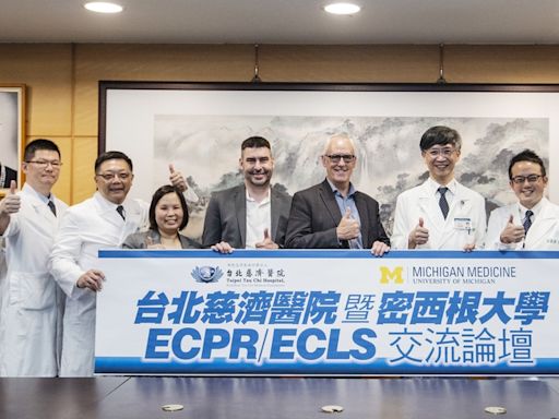 北慈暨密西根大學交流論壇 探討ECPR推行成效