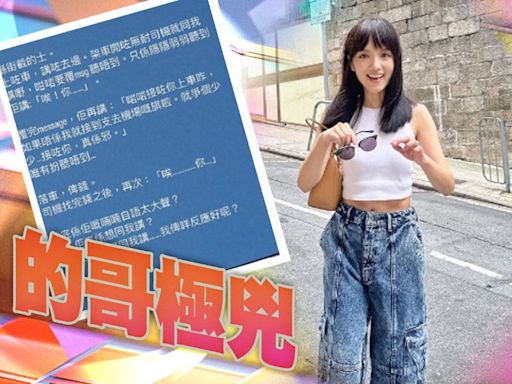 無奈︱陳嘉寶被的哥埋怨：接咗你，接唔到去機場支旗！