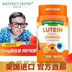 ♚夏夏海外精品♚美國自然之珍兒童葉黃素軟糖80粒lutein