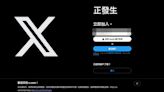 Elon Musk宣布「X」社群服務核心系統已經遷移至「X.com」網域