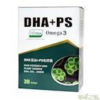 草本之家-DHA藻油PS大豆卵磷脂軟膠囊30粒免運費