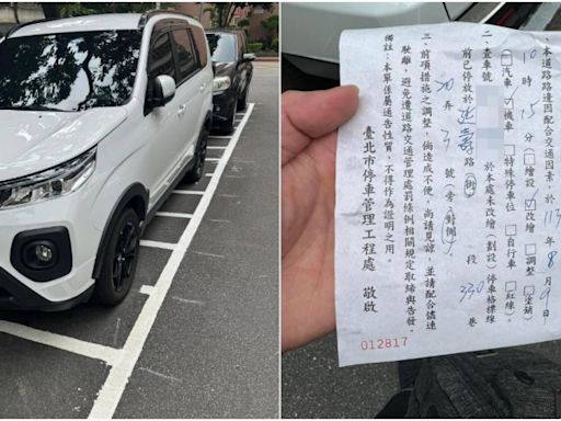 見鬼了！愛車停在汽車格內 他中午牽車「突變違停」傻爆眼