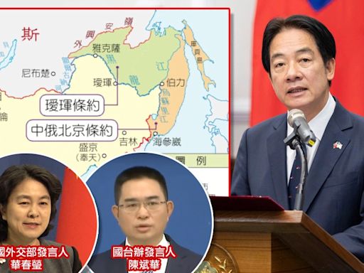 《放. 評論》賴清德拿「璦琿條約」逼出俄國招認「中共早出賣領土真相」！兩岸論述「揮安打」引國際關注、墊高度⋯⋯