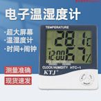 HTC-1溫濕度計辦公室倉庫家用室內電子大屏數顯溫度濕度測試儀