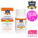 聖馬利諾 SANMARINO 2入超值組 關節葡萄糖胺液 貓用 120ml