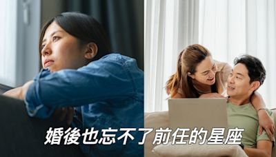 婚後也忘不了前任的星座TOP4！念舊又玻璃心可能會思念一輩子