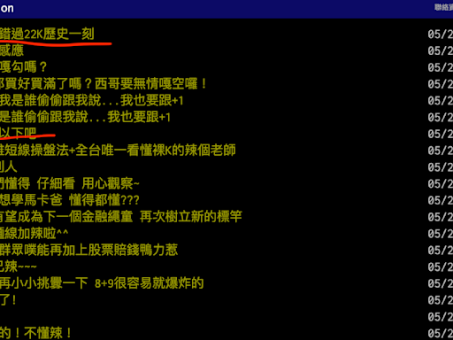 【Hot台股】再不上車就要錯過22K？網憂大盤世紀崩 專家：漲多拉回很正常