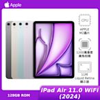 (預購)Apple iPad Air (11 吋) (M2) Wi-Fi 128GB(2024) MUWC3TA/A平板電腦