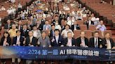 2024第一屆AI精準醫療論壇在高雄登場