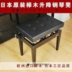 鋼琴凳全新日本YAMAHA鋼琴凳可無極升降櫸木制作環保油漆高端進口品質升降琴凳