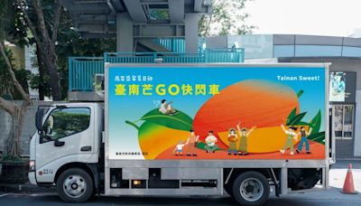 「2024鳳芒盛宴夏日甜」系列活動7/13起開跑 芒果車快閃巡迴、小農市集、捐血旺來公益活動等共創台南水果盛宴 | 蕃新聞