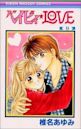 Baby Love (manga)