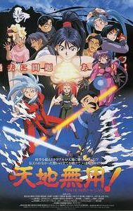 Tenchi the Movie: Tenchi Muyo in Love