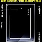 ※長田廣告※ A2壓克力海報架 新款時尚美學海報夾 A2壁面壓克力DM展示架 廣告看板 壓克力抽換式海報A2