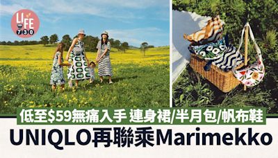 UNIQLO再聯乘Marimekko 夏日圖案連身裙/半月包/帆布鞋 低至$59無痛入手 | am730