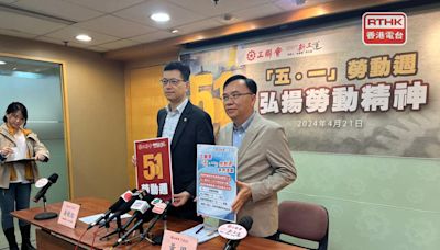 工聯會「五一」勞動周將聯同特首等落區探訪及慰問工人 - RTHK