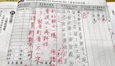 「估計」是中國用語？網紅醫再揭「2常見支語」 釣出一票網翻白眼