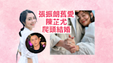 張振朗舊愛陳芷尤爬頭結婚 挨實男友晒鑽戒：有人偷走了我的心