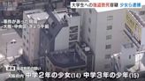 14歲少女稱「想和你見面」…日男大生遭3國中生設局「仙人跳」墜樓亡