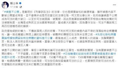 賴士葆轟：檢調媒體一家親的勾結洩密 讓賴政府打擊異己昭然若揭