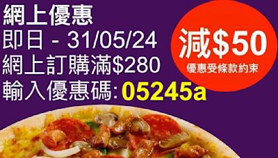 【Pizza-Box】網上訂購滿$280 可減$50（即日起至31/05）