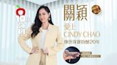 壹蘋10點強打｜關穎愛上CINDY CHAO 傳世珠寶抱憾20年！鍾情胸針「竟已有藏家出手」｜壹蘋新聞網